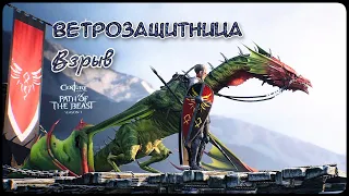 Ветрозащитница (Взрыв) Военные трофеи || Century: Age Of Ashes