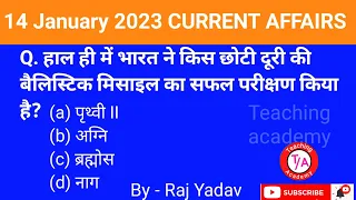 14 January | Daily Current Affairs | Important Questions | Gaurav Series | Kumar Gaurav Sir, KVS