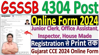 GSSSB CCE Online Form 2024 ¦¦ GSSSB Form Fillup 2024 ¦¦ How to Fill GSSSB Form 2024 ¦ GSSSB CCE Form