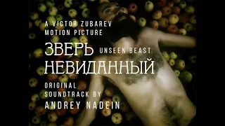 Тема Крысы. Саундтрек к фильму "Зверь невиданный". Unseen Beast movie soundtrack: Rat theme.