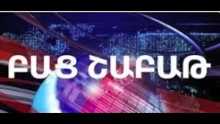 Bac TV. Բաց Շաբաթ - Հունիսի 8