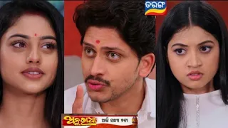 Anuradha ll 8th February 2024 ll Episodec promo ll Sushmita Das ll Tarang Tv show