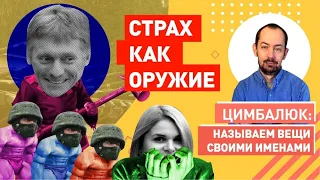 Цимбалюк Пескову: Вы можете гарантировать, что военные России снова «не уйдут» в отпуск в Украину?