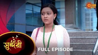 Sundari - Full Episode | 23 July 2022 | Sun Bangla TV Serial | Bengali Serial