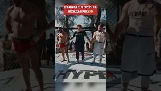 😳Пахан НАКАЗАЛ Адвала на КРЫСИНЫЙ УДАР на Hype Reality 2! #mma #popmma #мма