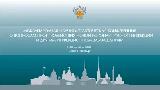 VI Пленарное заседание  Изучение свойств вируса, разработка диагностических препаратов