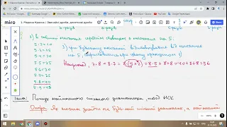 Пошук найменшого спільного знаменника, метод НСК. Алгебра 7 клас повторення. Урок 7