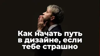 Как стать дизайнером в 2024 с нуля. Истории новичков.