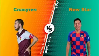 Полный матч I Славутич 2 - 1 New Star I Турнир по мини-футболу в городе Киев