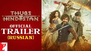 Russian: Thugs Of Hindostan Trailer | Amitabh Bachchan | Aamir Khan | Katrina Kaif | Fatima