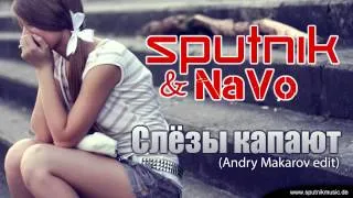 SpuTniK & NaVo - Слёзы капают (Andry Makarov edit)