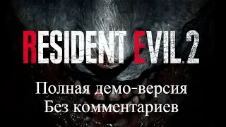 Resident Evil 2: Remake [Полная демо-версия для PS4. Без комментариев]