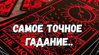 🔥‼️В ЧЁМ ТЫ УНИКАЛЬНА И ОТЛИЧАЕШЬСЯ ОТ ВСЕХ ⁉️УЗНАЙ ПРЯМО СЕЙЧАС #ТАРО