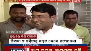 Amari Odisha | 6:30 PM | 29 MARCH 2019 | NEWS18 ODIA