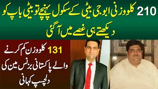 210 Kg Weight Se 131 Kg Weight Kese Kam Kia? - Interesting Story of a Pakistani Businessman