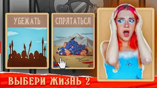 БОРБА ЗА ВЛАСТЬ в КОРОЛЕВСТВЕ 😲► Choice of Life Middle Ages 2 #5