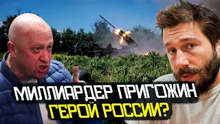 Последствия МЯТЕЖА ПРИГОЖИНА для ПУТИНА - Евгений Чичваркин