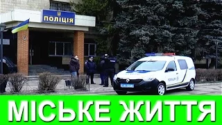 Поліція патрулює вулиці міста та району