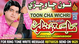 OLD SINDHI SONG TON CHA WICHRE WAYON BY MASTER MANZOOR OLD ALBUM 12 #NAZPRODUCTION 2019