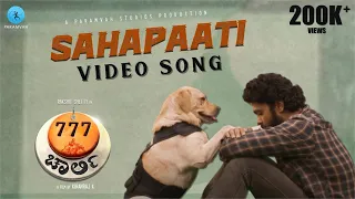 Sahapaati - Video Song (Kannada) | 777 Charlie | Rakshit Shetty | Kiranraj K | Nobin Paul