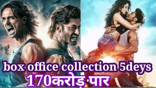 film crakk Box office collection 5deys / film riview, Vidyut Jamwal, Nora f, Arjun R @filmriview