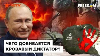 Путин продолжает повышать ставки! Это СИГНАЛ всем МОБИКАМ