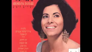 שושנה דמארי - צריך לצלצל פעמיים