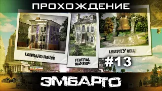 Constructor Plus Миссия 13 Эмбарго Прохождение [PC / 1080p60fps]