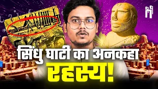 Mystery of Indus Valley Script | is Harappan Language Sanskrit or Tamil?