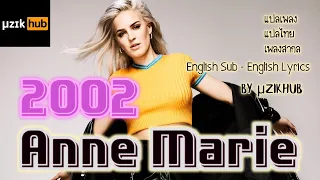 แปลไทย 2002 - Anne Marie  แปลเพลง - English Lyrics