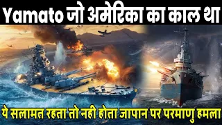 YAMATO कि अनसुनी कहानी ? Yamato Battleship in Hindi | DA News