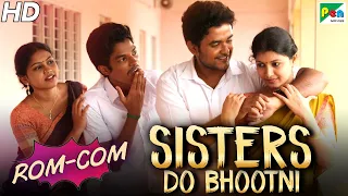 Sisters Do Bhootni (Kamara Kattu) Romantic Comedy Scenes | Manisha, Raksha, Yuvan