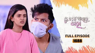 Tu Mo Akhira Tara | Full Ep 1688 | 25th July 2023 | Odia Serial – TarangTV