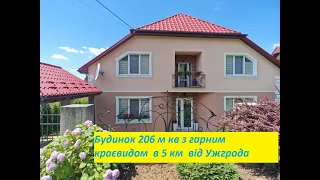 Будинок з гарним краєвидом  в передмісті  Ужгорода.  ЦІНУ ЗНИЖЕНО !!!