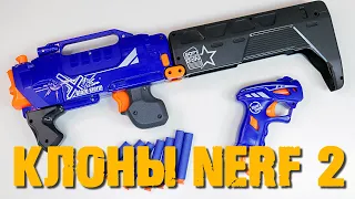 "КЛОНЫ NERF" Выпуск 2 - BLAZE STORM / Бластер-чемодан