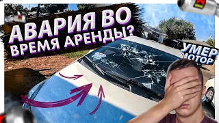 Авария во время аренды? Умер мотор. Поставил выхлоп на мотоцикл