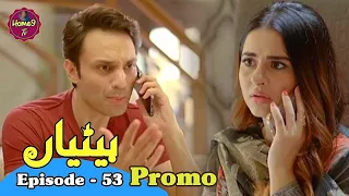 Betiyaan Episode 53 - Promo - ARY Digital Drama @home9tv1