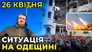 РАКЕТНІ УДАРИ по Одещині: пошкоджено міст через Лиман  / спікер Одеської ОВА БРАТЧУК