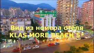 Вид из номера отеля Klas More Beach 5* Турция 2021