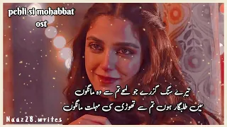 Maya ali and sheheryar munawar #maya ali and sheheryar munawar in love #Pehli ci muhabbat