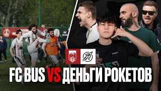 FC BUS против ДЕНЬГИ РОКЕТОВ | СУМАСШЕДШАЯ СЕРИЯ БУЛЛИТАЛИТИ | ПЕРВАЯ ПОБЕДА В МФЛ 5