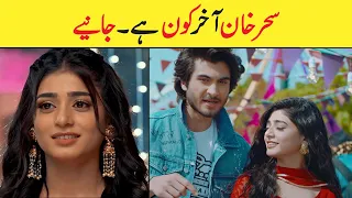 Sehar Khan 10 Unknown Facts | Biography | Age | Boyfriend | Dramas | Family | Weight | Father |