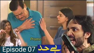 Bayhadh Episode 07 Teaser | Review | Promo | 3 May 2024 | Super Mistakes | Har Pal Geo DramA