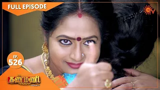 Kanmani - Ep 526 | 17 Nov 2020 | Sun TV Serial | Tamil Serial