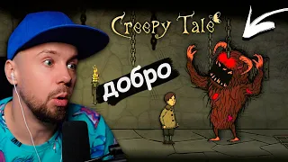 ПОДРУЖИЛСЯ С МОНСТРОМ и СПАС ДРУГА! ФИНАЛ Игры Creepy Tale