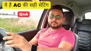 Use this setting for best Car AC performance || Vaahan Mantra QnA