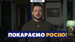 Зеленський ПОПЕРЕДИВ Путіна: Росія відповість за все!