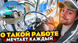 О ТАКОЙ РАБОТЕ МЕЧТАЕТ КАЖДЫЙ