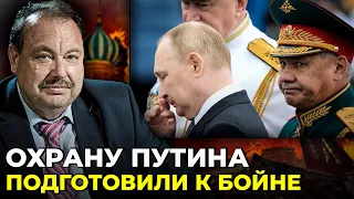 🔥ГУДКОВ: Кремль підготувався до найгіршого, Путін злякався своїх, хто ватажок шаманів @utrofevralia