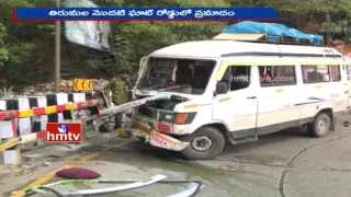 Tempo Vehicle Hits a Wall at Tirumala First Ghat Road | 11 Injured | HMTV